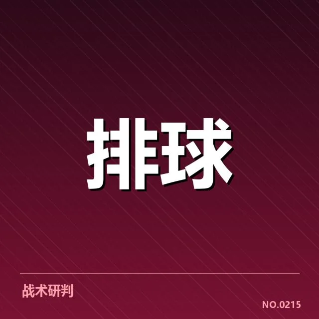 中国女排备战团队结构调整