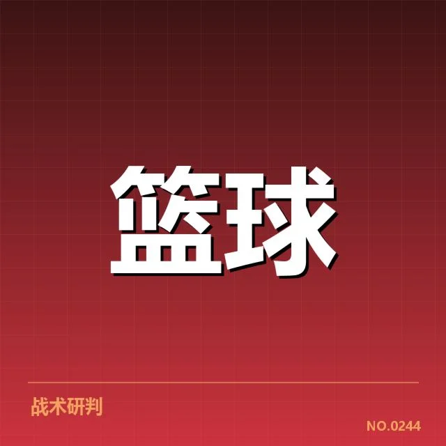 欧洲篮球联赛教练调整:球队战术变革与未来方向何去何从